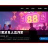 Win88 娛樂城：全方位線上娛樂體驗