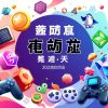 九 九 娛樂城：最新遊戲評測分享