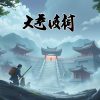 富有娛樂城：最新遊戲評論分享