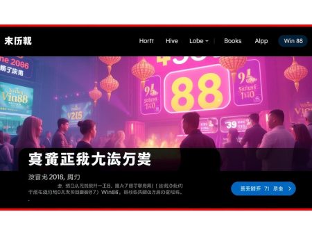 Win88 娛樂城：全方位線上娛樂體驗