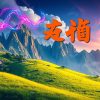最新娛樂城註冊金優惠大公開