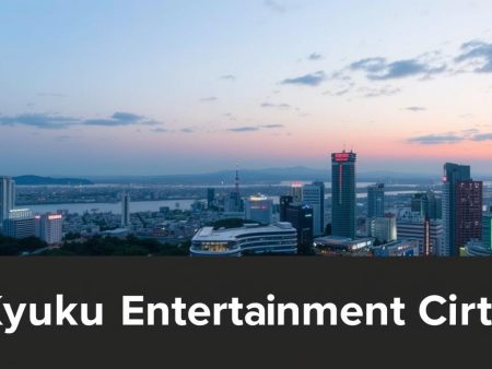 九州娛樂城網址最新資訊分享