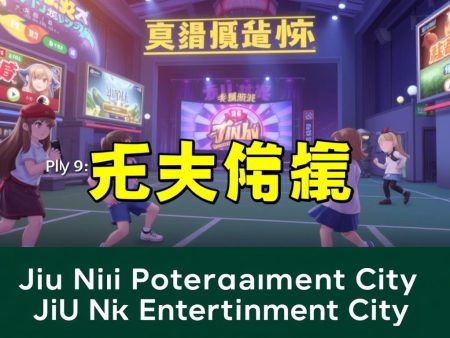 九牛娛樂城:最新熱門遊戲推薦