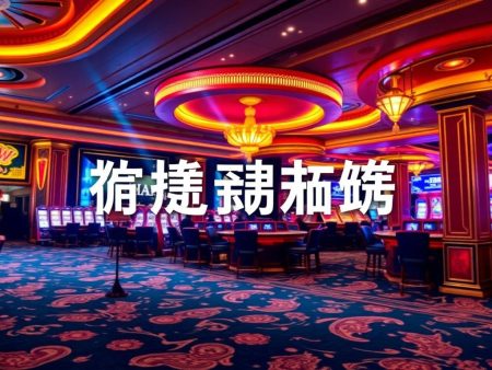 九州娛樂城：最新儲值優惠大公開