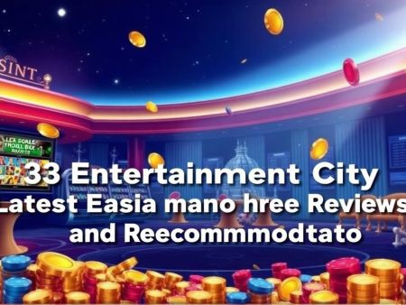 333娛樂城：最新賭場遊戲評論與推薦